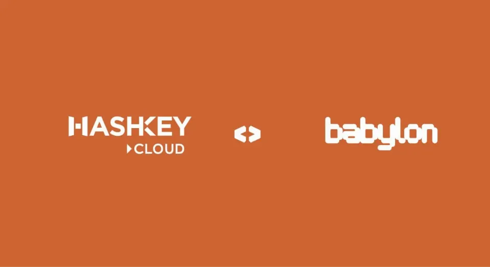 HashKey Cloud 与 Babylon 达成技术合作,为 TBV 提供节点与基础设施支持